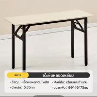 ราคา E home โต๊ะพับเก็บได้ โต๊ะวางของ โต๊ะ พับราคาถูก โต๊ะพับ โต๊ะ โต๊ะทำงาน โต๊ะพับเอนกประสงค์ โต๊ะอเนประสงค์ ไม่กินพื้นที (19922682179)