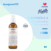 ราคา Kiehls Calendula Deep Cleansing Foaming Face Wash 230ml คีลส์ คาเลนดูล่า ดีพ เคล็นซิ่ง โฟมมิ่ง เฟสวอช คลีนเซอร์ล้างหน้า โฟมล้างหน้า สูตรอ่อนโยน 230มล (21135487617)