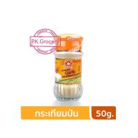 ราคา กระเทียมป่น 50g Ground Garlic ผงกระเทียม ง่วนสูน ตรามือที่1 (13083167680)