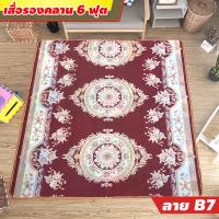 ราคา เสื่อรองคลาน แผ่นรองคลาน เบาะรองคลาน เสื่อโฟมรองคลาน ขนาด 6 ฟุต ลายทั้ง 2 ด้าน เลือกลายได้ (6432774045)