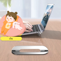ราคา พร้อมส่งส่งจากไทย ที่วางแล็ปท็อป Laptop Stand อะลูมิเนียม ขาตั้งโน้ตบุ้คพกพาสะดวก แท่นวางโน้ตบุ้ค แข็งแรง (20170303417)