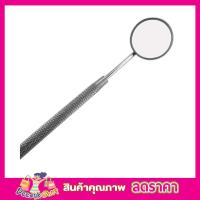 ราคา กระจกส่องฟัน สแตนเลส กระจกส่องฟันคน กระจกส่องขนตา กระจกส่องปาก ที่ส่องฟัน กระจกทันตกรรม กระจกส่องขูดหินปูน แบบ สแตนเลส (12098184348)