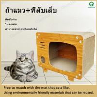 ราคา กล่องไม้แมว ที่ลับเล็บ ที่ลับเล็บแมว บ้านลับเล็บแมว พร้อมแผ่นลับเล็บ รังแมว ไม้ปาดน้ำ ทนต่อการสึกหรอ อย่าทิ้งเศษซาก แนวตั้ง สองชั้น ของเล่นลับเล็บแมวกล่องแมว บ้านแมวกระดาษ สามารถซ้อนทับได้ (2137403039