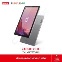 ราคา Lenovo ZAC50126TH TAB M9 TB310XU 9 MediaTek Helio G80 Ram 4GB LPDDR4 Storage 64GB WiFi 2 4 5GHz 802 11 ac 4G โทรได้ Arctic Grey แท็บเล็ต TABLET (20584293730)