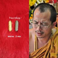 ราคา ตะกรุดสเน่ห์ใจขาด คละสี (21333807876)