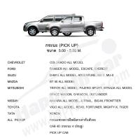 ราคา HIC ผ้าคลุมรถยนต์ ผ้าคลุมรถดีที่สุด 3 ชั้น ผ้าคลุมรถกันน้ำ 100 ผ้าคลุมรถกันแดด Extra Sunguard ผ้าคลุมรถที่ดีที่สุดสำหรับเก๋ง กระบะ SUV (2602960479)