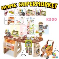 ราคา ของเล่นเด็ก Home Supermarket ชุดครัว จำลองของเล่น ซุปเปอร์มาเก็ต บทบาทสมมุติ เสริมพัฒนาการเด็ก (21360269743)