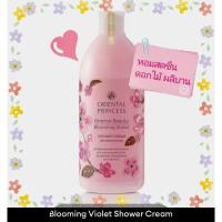 ราคา ครีมอาบน้ำ Oriental Princess โอเรียนทอล ของแท้ ราคาถูก กลิ่นหอมฟุ้ง ขวดใหญ่400ml พร้อมถุงผ้า (21269953448)