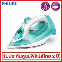 ราคา Philips เตารีดไอน้ำ กำลังไฟ 2300 วัตต์ รุ่น GC2992 70 รีดในแนวตั้งได้ (202596447)