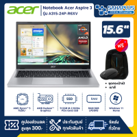 ราคา Notebook Acer Aspire 3 รุ่น A315 24P R6XV สี Silver รับประกันศูนย์ 2 ปี (18582238236)