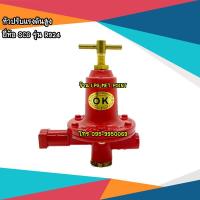 ราคา หัวปรับแรงดันแก๊สLPG ยี่ห้อ SCG รุ่น R924 หัวปรับเดินระบบท่อแก๊ส Regulator ขนาด 1 4 (16193221568)