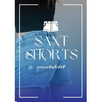 ราคา ขายส่งกางเกงยีนส์ขาสั้น คละสีคละไซส์ งานปนแบรนด์ เพียบ (21402575858)