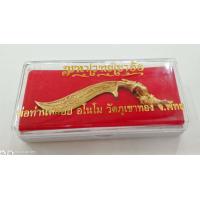 ราคา มีดพ่อท่านคล้อย พ่อท่านคล้อย อโนโม มหาเวทย์เขาอ้อ วัดภูเขาทอง จ พัทลุง มีเนื้อ ทองแดงลมดำ เนื้อทองแดงชุปทอง (21304987011)