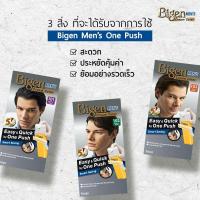 ราคา Bigen Mens Cream Color (21261796890)