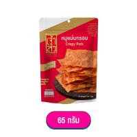 ราคา เจ้าสัว เจ้าซัว หมูแผ่นกรอบ มี 3 ขนาด 65 70 150 กรัม หมูแผ่น หมูแผ่นอบกรอบ หมูแผ่นกรอบเจ้าสัว หมูแผ่น หมูแท่ง (21338205404)