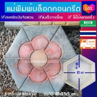 ราคา อิฐตัวหนอนปูพื้น (15352649605)