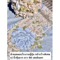 ราคา เศษผ้า ผ้าปลายไม้ ผ้าคอตตอน คอตตอนญี่ปุ่น Japan Cotton มัสลิน ผ้าเมตร ลายดอก ลายตาราง หน้ากว้าง 45 53 นิ้ว (20999589906)