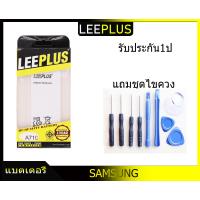 ราคา แบตเตอรี่ Samsung Galaxy A710 A7 2016 (962116185)