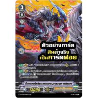 ราคา แวนการ์ด แยกใบ ฟอย หลังกล่อง VGT V BT06 ชาโดว์ มุราคุโมะ ดาร์ค เพลมูน Vanguard ภาค V วี ร้านการ์ตูนพี่พงษ์ (17525017625)