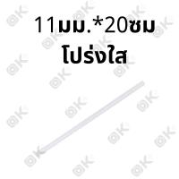 ราคา OKMUSIC กาวแท่ง ขายแยกชิ้น สีโปร่งใส สีดำ ขนาด 11 mm กาวร้อน สำหรับปืนยิงกาวไฟฟ้า กาวแท่ง แท่งกาวร้อน (21346053514)