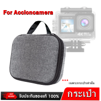 ราคา กระเป๋า ใส่กล้องโกโปร กล้องแอคชั่น ใส่อุปกรณ์ GOPRO ACTION CAMERA STORAGE BAG (21393722292)