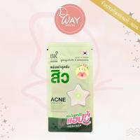 ราคา ซอง บีเค แอคเน่ สตาร์ แพทช์ แผ่นแปะดูดสิวรูปดาว 12 ชิ้น BK Acne Star Patch 12pcs (21398196863)