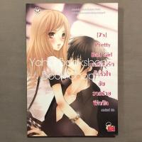 ราคา นิยาย Set 7 s 1 8 จบ ขายแยก แจ่มใส แสตมป์เบอรี่ อ่านรายละเอียดก่อนสั่งซื้อ (19069895286)