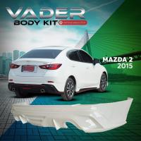 ราคา ชุดแต่งรถยนต์สเกิร์ตรอบคัน หน้า หลัง ข้าง Mazda 2 2015 2019 ทรง DRIVE งานดิบ ABS เข้ารูปติดตั้งง่าย พร้อมตะแกรงช่องลม รุ่น 4 ประตู และ 5 ประตู (17447695423)