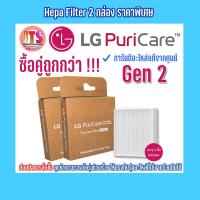 ราคา แท้ LG Hepa Filter แผ่นกรองด้านข้าง สินค้าของแท้จากศูนย์ LG ใช้สำหรับ PuriCare Wearable Air Purifier GEN 1 และ GEN 2 (17425920938)