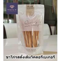 ราคา ขาไก่รสดั้งเดิม Victory bakery วิคตอรี่เบเกอรี่ ขาไก่ ขนมปังขาไก่ ขนมขาไก่ (21233459260)