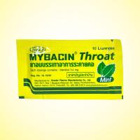 ราคา Mybacin Zinc มายบาซิน ซิงค์ เม็ดอมผสมซิงค์ รสส้ม มะนาว ใหม่ รสกระชายขาวมะนาวดอง ซองละ 10 กรัม 1 ซอง (17877673642)