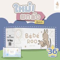 ราคา Beberoobabycare l เบเบย์ รูว 70 แผ่น 36ซอง (21378104591)