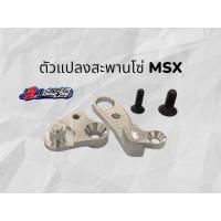 ราคา ตัวแปลงสะพานโซ่ MSX แปลงสะพานโซ่ราวลิ้น (21369325677)