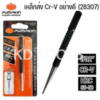 ราคา PUMPKIN เหล็กส่ง เหล็กนำศูนย์ เหล็กตอกนำ Cr V อย่างดี 1 32 28307 ของแท้ (21131877371)