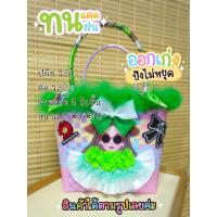 ราคา กระเป๋าสานงานแฮนด์เมด (18826961064)