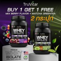 ราคา 1 แถม 1 TruVitar เวย์โปรตีน USA Premium WHEY PROTEIN Mix Berry รสมิกซ์เบอร์รี่โปรตีนสูง กล้ามชัด ดื่มง่าย (20812859457)