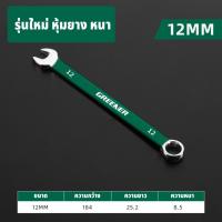 ราคา GREENER ประแจแหวนข้างปากตาย ประแจ ปากตาย แหวนข้าง ขนาด 6 17mm (20948747825)