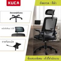ราคา JT KUCA การยศาสตร์ เก้าอี้เกมมิ่ง อัพเกรด ที่รองขา 4D หลังเก้าอี้ เก้าอี้คอม ถ่ายทอดสด เล่นเกม ออฟฟิศ เรียนหนังสือสมาธิ นั่งสบาย (19105270978)