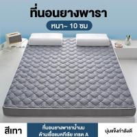 ราคา WEHOME ที่นอน ที่นอนยางพารา 3ฟุต 3 5ฟุต 5ฟุต 6ฟุต ที่นอนยางพาราแท้100 ม้วนพับเก็บได้ รองรับสรีระ ที่นอนแก้ปวดหลัง โครงสร้างห้าชั้นไม่ยุบง่าย (21393296704)