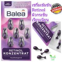 ราคา Balea Q10 Serum คิวเทน เซรั่มเข้มข้นเยอรมัน Balea Retinol Serum Balea eye serum balea vitamin c Serum บาเลีย dm (19476918000)