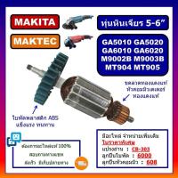 ราคา GA5010 ทุ่นหินเจียร 5 6 นิ้ว GA5020 GA6010 GA6020 M9002B M9003B MAKITA ทุ่น MT904 MT905 MAKTEC ทุ่น GA5010 GA5020 MT904 ทุ่น DCA ทุ่น GA5010 GA0610 DCA ทุ่น MT904 MT905 DCA (17354593131)