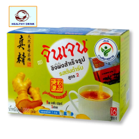 ราคา GINGEN น้ำขิงจินเจน เครื่องดื่มสมุนไพรขิงสำเร็จรูป ขิงผง รสต้นตำรับ สูตร 2 ขนาด 16 ซอง 18 กรัม x 16 ซอง จำนวน 1 กล่อง (20549982977)