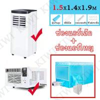 ราคา พร้อมส่ง มุ้งครอบผู้ใหญ่ มุ้งแอร์ 6ฟุต เต็นท์แอร์ 5 ฟุต เต้นท์แอร์ 4 ฟุต (18696519856)
