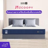 ราคา Zcoopy ที่นอนยางพาราแท้ ผสานpocket spring นุ่มเด้ง นอนนุ่ม ไม่ปวดหลัง สบาย Zcoopy J1 Adventurer (16784094898)