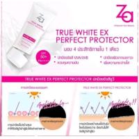 ราคา Za True White EX Perfect Protector SPF50 PA 30g (20392034015)