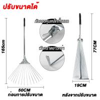 ราคา อัพเกรด คราดตะกาวมือเสือ คราดหญ้า พร้อมด้าม คราดตะกุย 15 ซี่ คราดเหล็ก Garden grass rake คราดเหล็กปรับระดับ ความยาวสามารถยืดได้ 77 cm 165cm (21253448503)