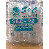 ราคา กล่องใส S C ทรงกลม ฝาโดม R2 R3 R4s R4 R5 50 100 ใบเนื้อPET เบเกอรี่ ขนม เค้ก อาหาร กล่องสลัด ผลไม้ Bakeland เบคแลนด์ (21112694477)