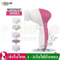 ราคา เครื่องขัดหน้า 5in1 beauty care massager เครื่องนวดหน้า แปรงล้างหน้า เครื่องขัดหน้าไฟฟ้า HZ66 (2121176560)