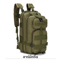 ราคา กระเป๋าเป้ทหาร 50L กระเป๋าเดินทาง กระเป๋าลายพราง กระเป๋าท่องเที่ยว กระเป๋าเป้ลายพราง ลายทหาร ทนทานกันน้ำแข็งแรงใส่ของได้เยอะ (16700299277)