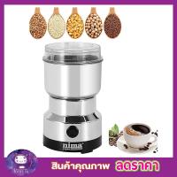 ราคา เครื่องบดยาผง สมุนไพร เครื่องปั่นบดอาหาร สมุนไพร เครื่องบดถั่ว Nima coffee bean grinder เครื่องบดกาแฟ ไฟฟ้า เครื่องบดกาแฟ เครื่องบดสมุนไพร (9102544683)